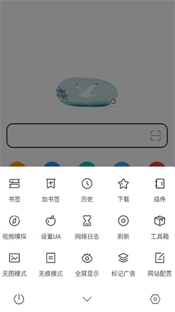 嗅觉浏览器app下载