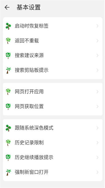 嗅觉浏览器app下载