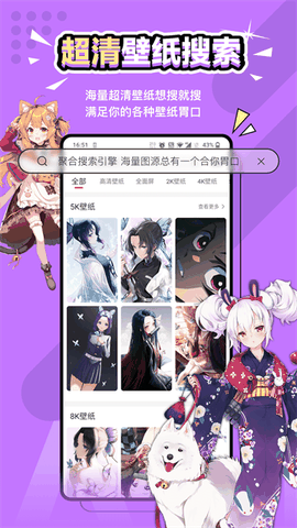 元气壁纸手机版下载