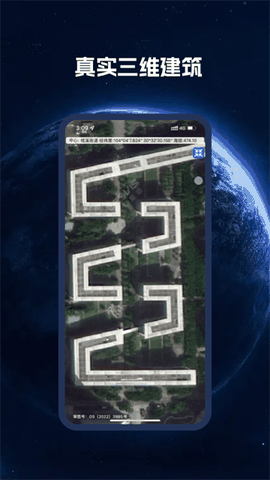 BIGEMAP地球官方版下载
