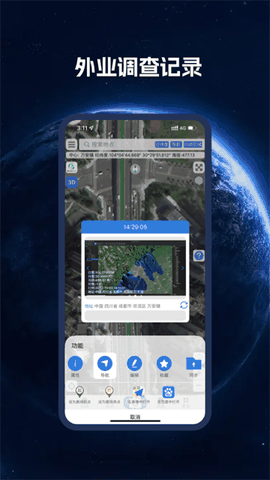 BIGEMAP地球官方版下载