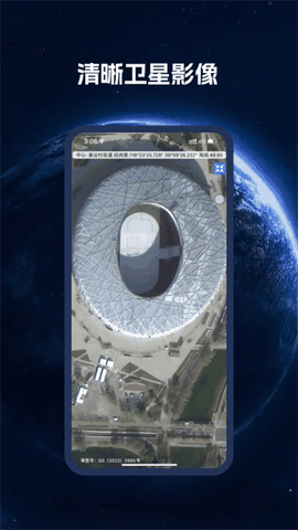 BIGEMAP地球官方版下载