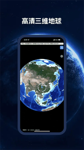 BIGEMAP地球官方版下载