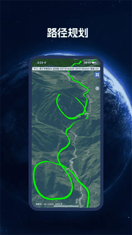 BIGEMAP地球官方版下载