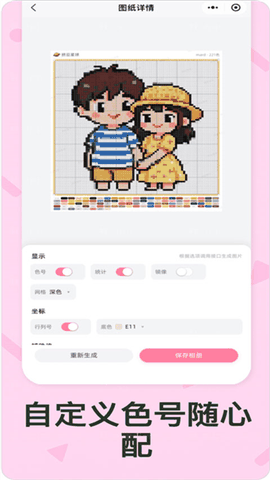 拼豆星球app最新版下载