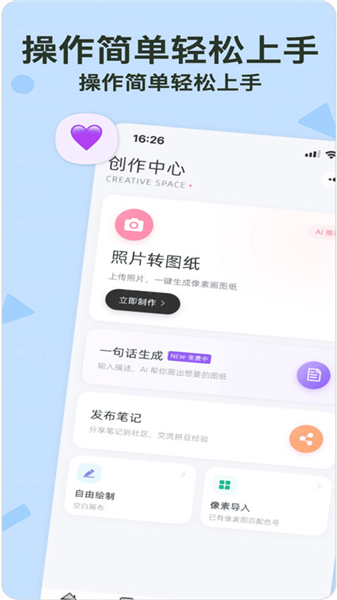 拼豆星球app最新版下载