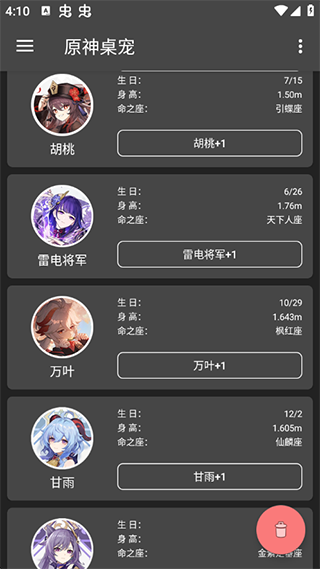 原神桌宠最新版下载