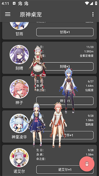 原神桌宠最新版下载