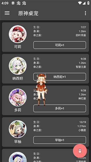 原神桌宠最新版下载