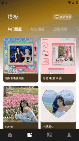 像素蛋糕永久会员版