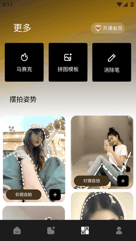 像素蛋糕永久会员版