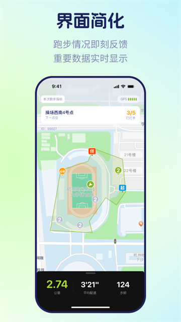 运动世界校园官方版app下载