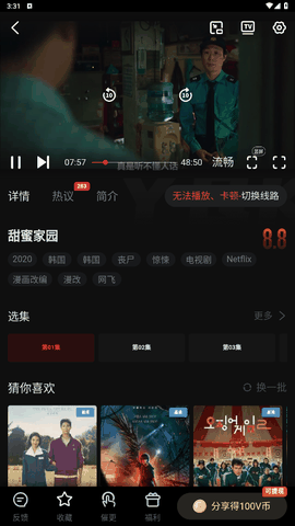 一起看影视app安卓版