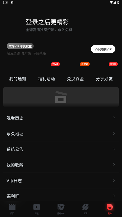 一起看影视app安卓版