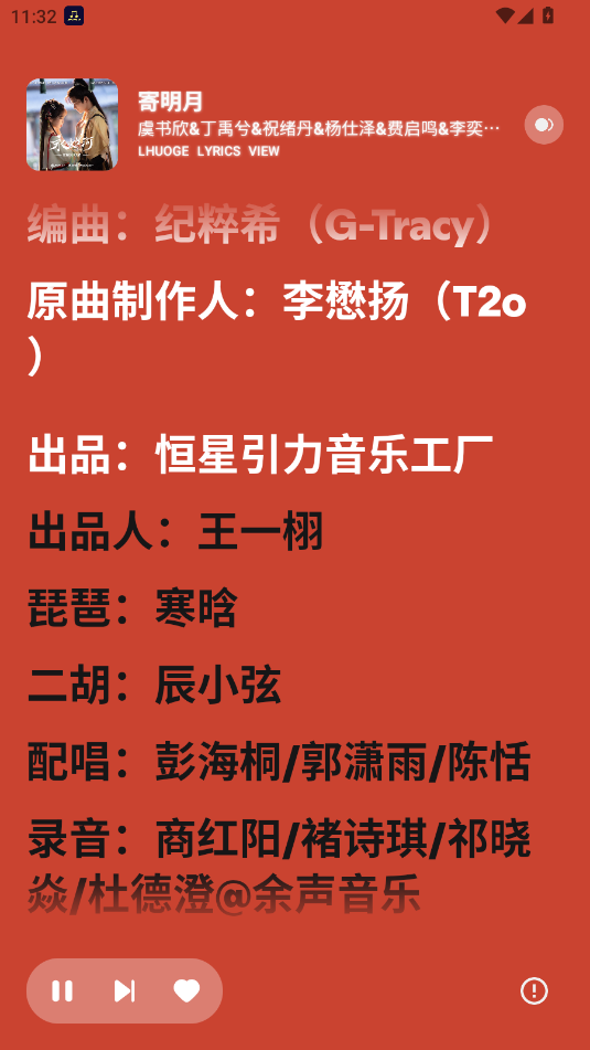 融乐音乐app永久免费版下载