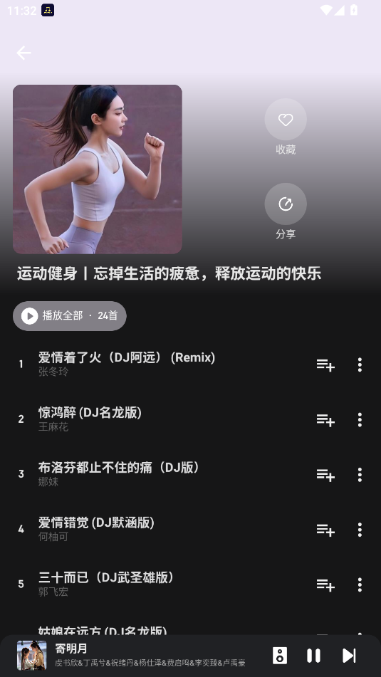 融乐音乐app永久免费版下载