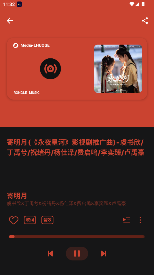 融乐音乐app永久免费版下载