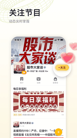 阿基米德app免费下载