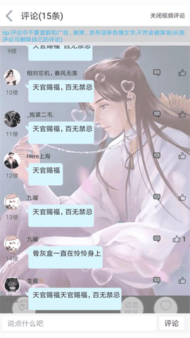 轻音社下载app最新版本