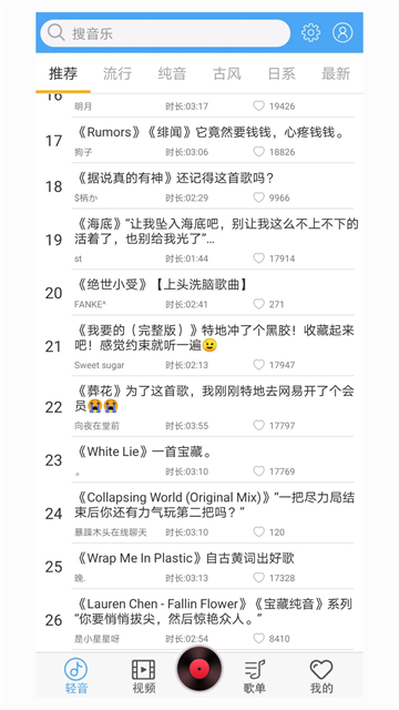 轻音社下载app最新版本