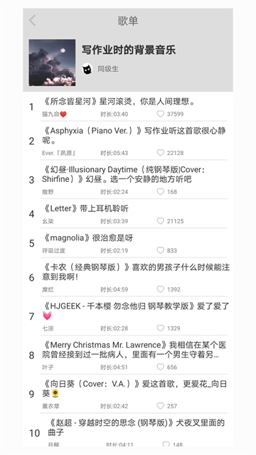 轻音社下载app最新版本
