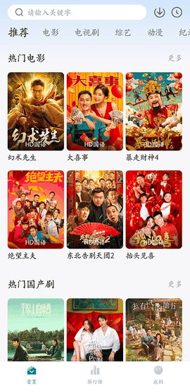 蓝光影院手机官方版下载