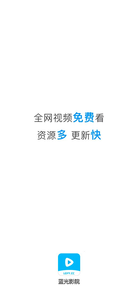 蓝光影院手机官方版下载
