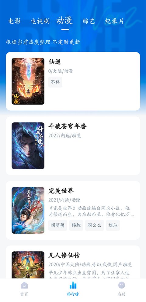 蓝光影院手机官方版下载