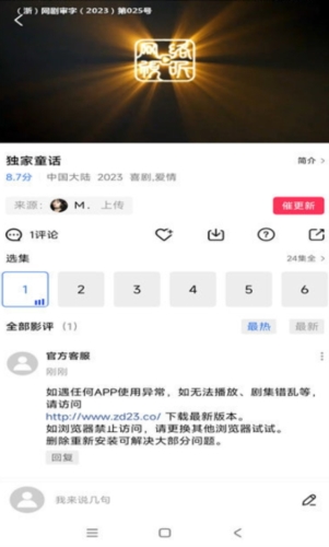 虾皮视频追剧下载最新版本