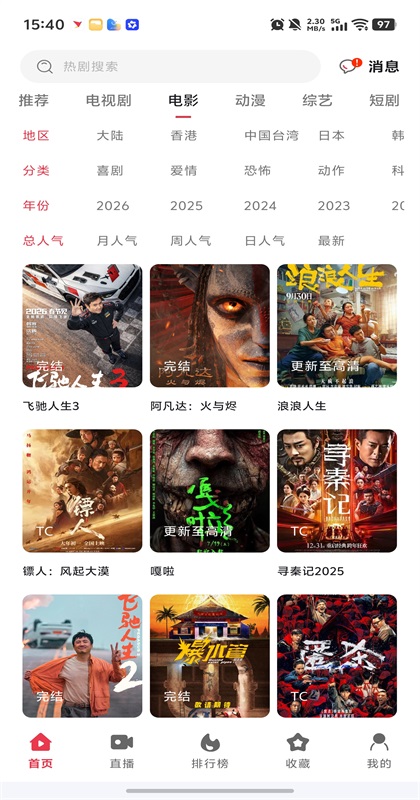 剧下饭4K下载新版本