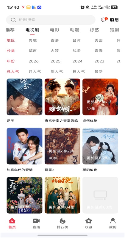 剧下饭4K下载新版本