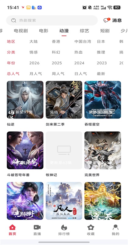 剧下饭4K下载新版本