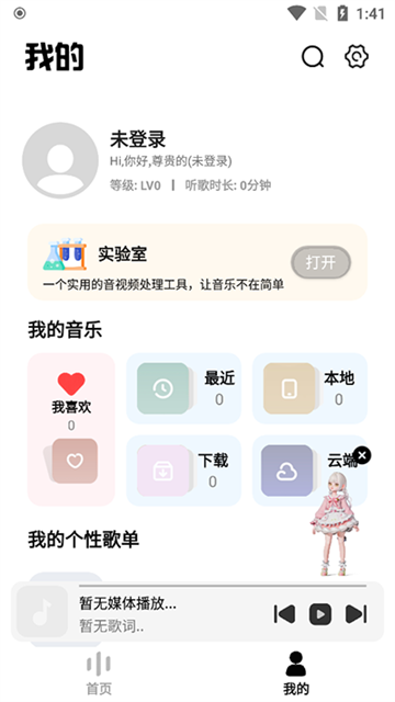 奇酷星球音乐下载官方免费版