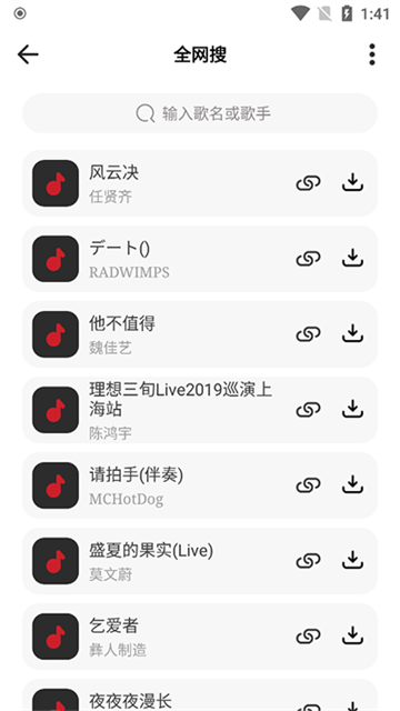 奇酷星球音乐下载官方免费版