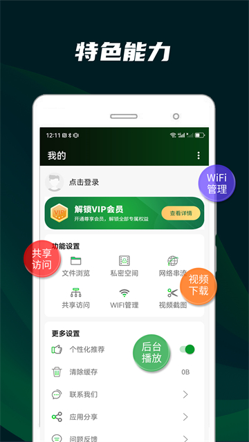 快码万能播放器安卓版