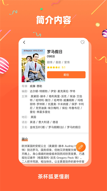 茶杯狐影视免费下载