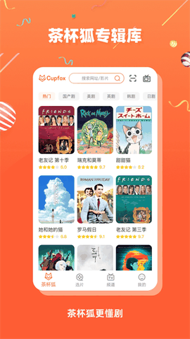 茶杯狐影视免费下载