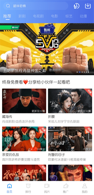 乐播视频无广告纯净版