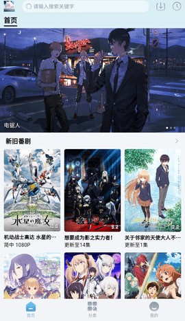 nyafun动漫app官方最新版