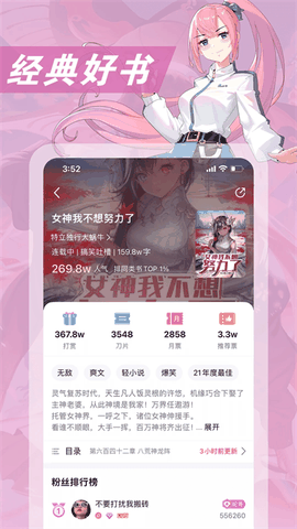 次元姬小说app无限书币版下载