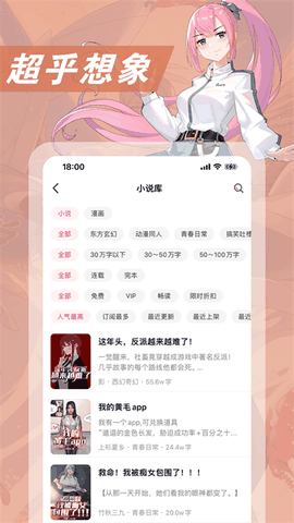 次元姬小说app无限书币版下载