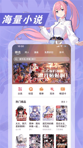 次元姬小说app无限书币版下载
