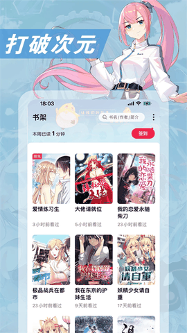次元姬小说app无限书币版下载