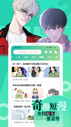 画涯漫画app下载安装免费版