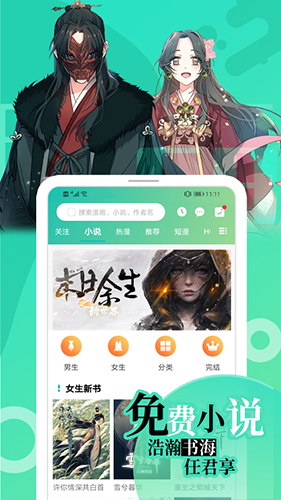 画涯漫画app下载安装免费版