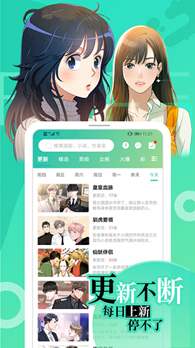 画涯漫画app下载安装免费版