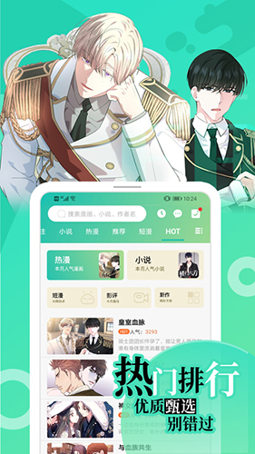 画涯漫画app下载安装免费版