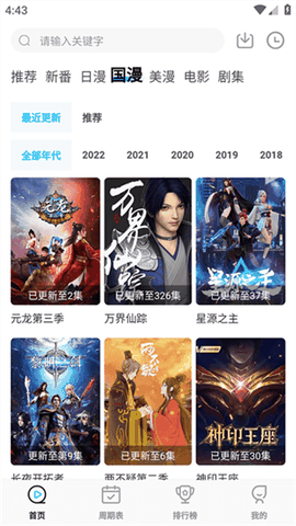 喵次元下载无广告版