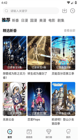 喵次元下载无广告版