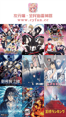 喵次元下载无广告版